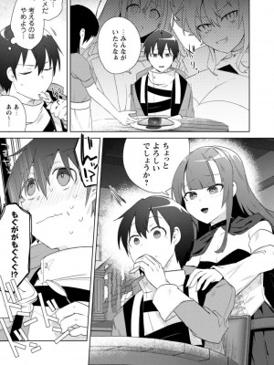 [はやほし(海老名えび)]爆乳たちに追放されたが戻れと言われても、もう遅……戻りましゅぅぅ!(1-7)_137
