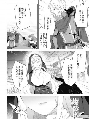 [はやほし(海老名えび)]爆乳たちに追放されたが戻れと言われても、もう遅……戻りましゅぅぅ!(1-7)_148