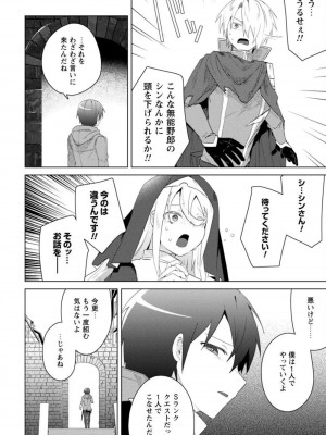 [はやほし(海老名えび)]爆乳たちに追放されたが戻れと言われても、もう遅……戻りましゅぅぅ!(1-7)_158