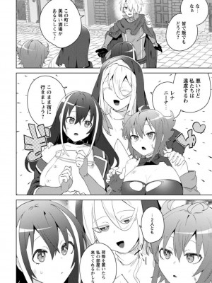 [はやほし(海老名えび)]爆乳たちに追放されたが戻れと言われても、もう遅……戻りましゅぅぅ!(1-7)_160