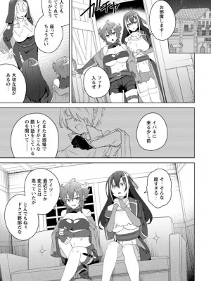 [はやほし(海老名えび)]爆乳たちに追放されたが戻れと言われても、もう遅……戻りましゅぅぅ!(1-7)_161