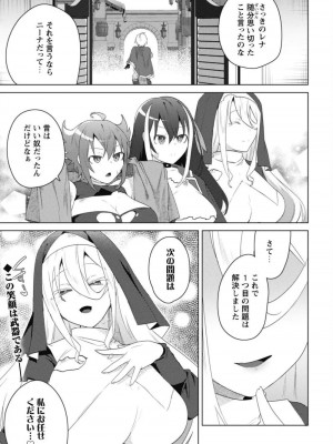 [はやほし(海老名えび)]爆乳たちに追放されたが戻れと言われても、もう遅……戻りましゅぅぅ!(1-7)_171
