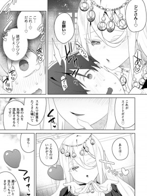 [はやほし(海老名えび)]爆乳たちに追放されたが戻れと言われても、もう遅……戻りましゅぅぅ!(1-7)_190