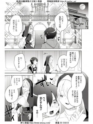 [はやほし(海老名えび)]爆乳たちに追放されたが戻れと言われても、もう遅……戻りましゅぅぅ!(1-7)_208