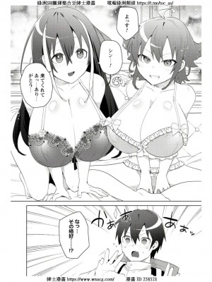 [はやほし(海老名えび)]爆乳たちに追放されたが戻れと言われても、もう遅……戻りましゅぅぅ!(1-7)_209