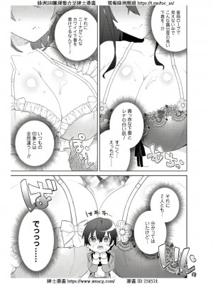 [はやほし(海老名えび)]爆乳たちに追放されたが戻れと言われても、もう遅……戻りましゅぅぅ!(1-7)_210