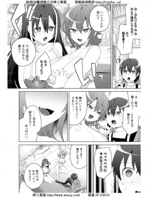 [はやほし(海老名えび)]爆乳たちに追放されたが戻れと言われても、もう遅……戻りましゅぅぅ!(1-7)_211