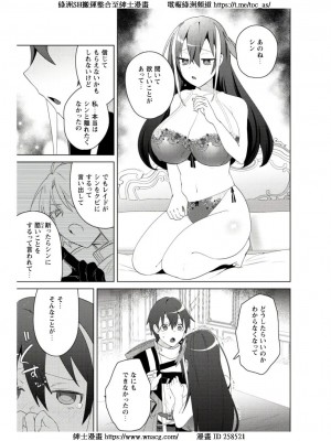 [はやほし(海老名えび)]爆乳たちに追放されたが戻れと言われても、もう遅……戻りましゅぅぅ!(1-7)_212