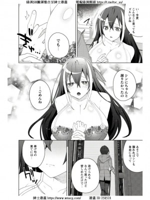 [はやほし(海老名えび)]爆乳たちに追放されたが戻れと言われても、もう遅……戻りましゅぅぅ!(1-7)_213