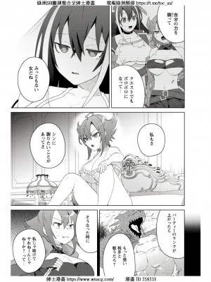 [はやほし(海老名えび)]爆乳たちに追放されたが戻れと言われても、もう遅……戻りましゅぅぅ!(1-7)_214