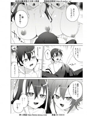 [はやほし(海老名えび)]爆乳たちに追放されたが戻れと言われても、もう遅……戻りましゅぅぅ!(1-7)_219