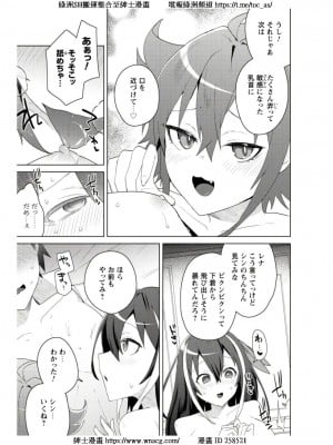 [はやほし(海老名えび)]爆乳たちに追放されたが戻れと言われても、もう遅……戻りましゅぅぅ!(1-7)_222