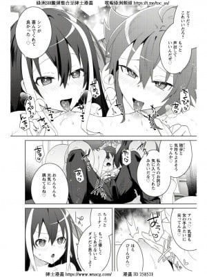[はやほし(海老名えび)]爆乳たちに追放されたが戻れと言われても、もう遅……戻りましゅぅぅ!(1-7)_223
