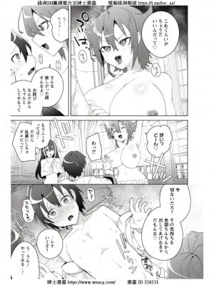 [はやほし(海老名えび)]爆乳たちに追放されたが戻れと言われても、もう遅……戻りましゅぅぅ!(1-7)_224