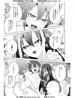 [はやほし(海老名えび)]爆乳たちに追放されたが戻れと言われても、もう遅……戻りましゅぅぅ!(1-7)_228