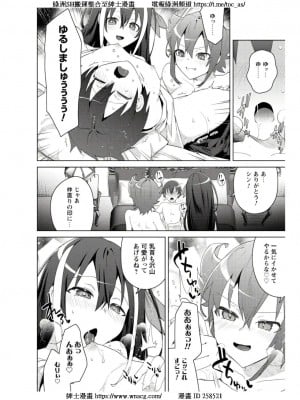 [はやほし(海老名えび)]爆乳たちに追放されたが戻れと言われても、もう遅……戻りましゅぅぅ!(1-7)_229