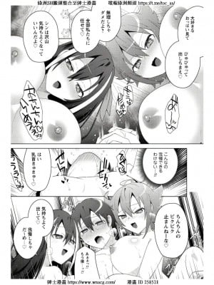 [はやほし(海老名えび)]爆乳たちに追放されたが戻れと言われても、もう遅……戻りましゅぅぅ!(1-7)_230