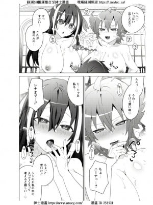 [はやほし(海老名えび)]爆乳たちに追放されたが戻れと言われても、もう遅……戻りましゅぅぅ!(1-7)_233