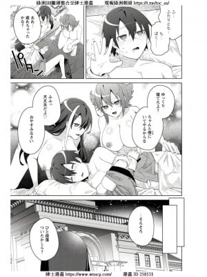 [はやほし(海老名えび)]爆乳たちに追放されたが戻れと言われても、もう遅……戻りましゅぅぅ!(1-7)_234