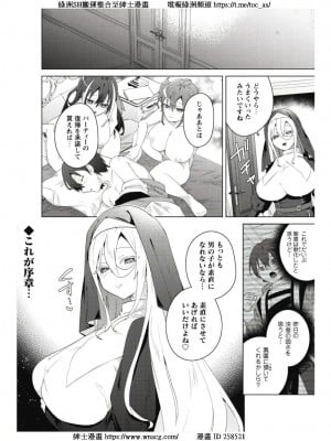 [はやほし(海老名えび)]爆乳たちに追放されたが戻れと言われても、もう遅……戻りましゅぅぅ!(1-7)_235