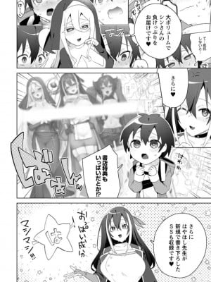 [はやほし(海老名えび)]爆乳たちに追放されたが戻れと言われても、もう遅……戻りましゅぅぅ!(1-7)_237