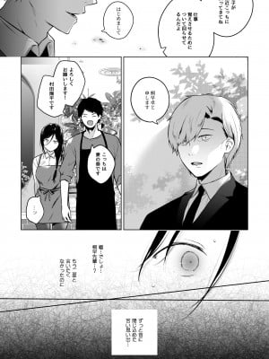 [ひらひら (ひらり)] 秘花-ヒメバナ_07