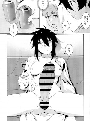 (COMITIA143) [大人のおもちや (広川)] 大人のおもちや23 [中国翻訳]_09