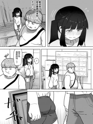 [角煮煮] 恋は盲目とは言えど！ (WEEKLY快楽天 2024 No.25) [迟远个人汉化] [DL版]_19