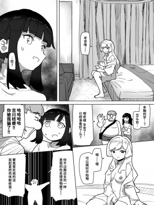 [角煮煮] 恋は盲目とは言えど！ (WEEKLY快楽天 2024 No.25) [迟远个人汉化] [DL版]_20