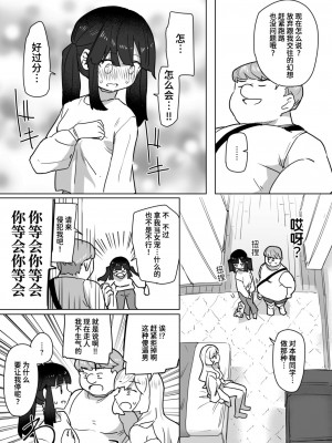 [角煮煮] 恋は盲目とは言えど！ (WEEKLY快楽天 2024 No.25) [迟远个人汉化] [DL版]_21
