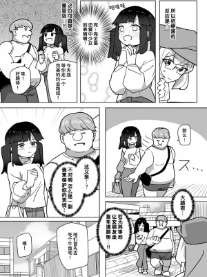 [角煮煮] 恋は盲目とは言えど！ (WEEKLY快楽天 2024 No.25) [迟远个人汉化] [DL版]_14