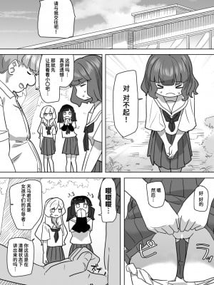 [角煮煮] 恋は盲目とは言えど！ (WEEKLY快楽天 2024 No.25) [迟远个人汉化] [DL版]_31