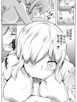 [石ケンピ (イッシー13)] 姉の友達がボクのことを好きすぎる [甜族星人x我不看本子汉化]_18