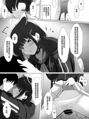 [KiraKira Land(でぃすと)] 放課後アクシデント(ブルーアーカイブ) [小蓝鲸汉化组汉化] [DL版]_12