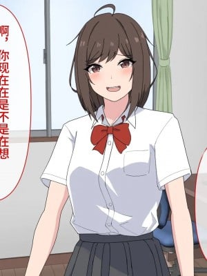 [れうらんど] 幼馴染催眠イチャラブっくす! [心海汉化组]_006