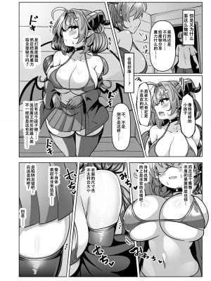 [FAP製作所 (瀧本ゆかり)] マモノを匿った勇者の末路 上巻 [张佳乐个人汉化] [DL版]_10