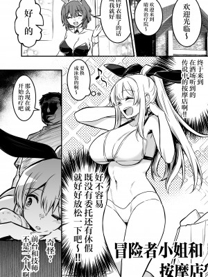 [しぐれえび (レフトハンド)] 冒険者ちゃんとえっちな冒険3｜冒险者小姐和色色的冒险3 [白杨汉化组] [DL版]_077