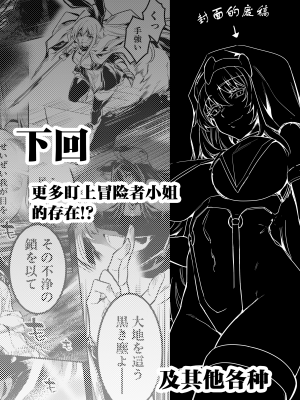 [しぐれえび (レフトハンド)] 冒険者ちゃんとえっちな冒険3｜冒险者小姐和色色的冒险3 [白杨汉化组] [DL版]_122