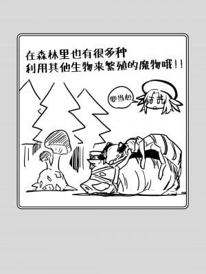 [しぐれえび (レフトハンド)] 冒険者ちゃんとえっちな冒険3｜冒险者小姐和色色的冒险3 [白杨汉化组] [DL版]_030