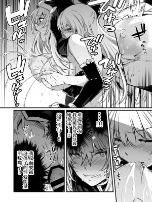 [しぐれえび (レフトハンド)] 冒険者ちゃんとえっちな冒険3｜冒险者小姐和色色的冒险3 [白杨汉化组] [DL版]_045