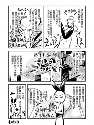 [しぐれえび (レフトハンド)] 冒険者ちゃんとえっちな冒険3｜冒险者小姐和色色的冒险3 [白杨汉化组] [DL版]_124