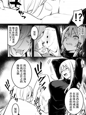 [しぐれえび (レフトハンド)] 冒険者ちゃんとえっちな冒険3｜冒险者小姐和色色的冒险3 [白杨汉化组] [DL版]_061