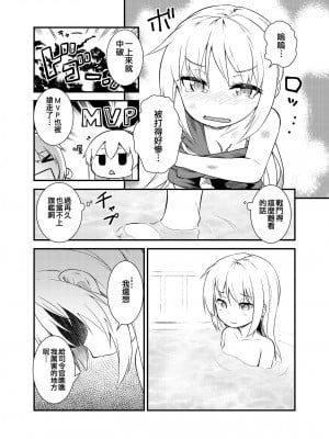 [忘らるる手紙 (びんせん)] となりの皐月 (艦隊これくしょん -艦これ-) [吸住没碎个人汉化] [DL版]_03