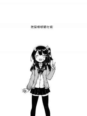 [squeezecandyheaven (いちはや)] あの子は問題児 第1-2話 [中國翻訳]_P1_002