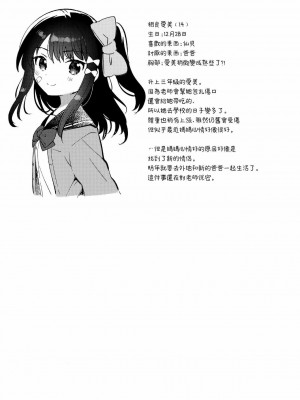 [squeezecandyheaven (いちはや)] あの子は問題児 第1-2話 [中國翻訳]_P2_024