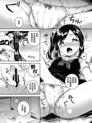 [squeezecandyheaven (いちはや)] かけがえのあるわたしたち 第1-2話 [菌妃个人汉化]_P2_010