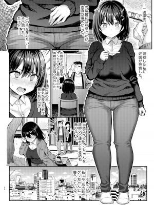 [ゐちぼっち (一宮夕羽)] 巨乳イトコがいる休暇 総集編_itoko4_ntr_038