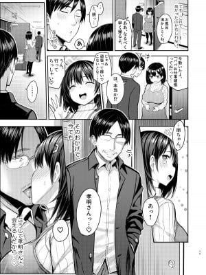 [ゐちぼっち (一宮夕羽)] 巨乳イトコがいる休暇 総集編_itoko4_ntr_039