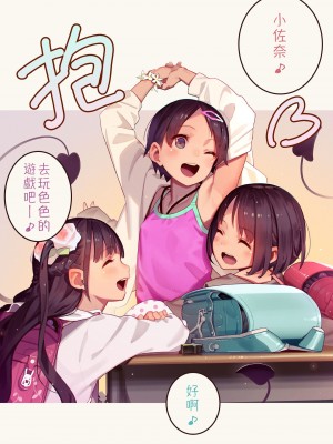 [MonsieuR (MUK)] Tiny Evil 第1-5話+番外編4 [中国翻訳] [DL版] [個人合集]_P05_034