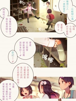 [MonsieuR (MUK)] Tiny Evil 第1-5話+番外編4 [中国翻訳] [DL版] [個人合集]_P05_036